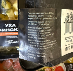 Уха Финская на сливках с морепродуктами 0.350гр ШефКраба