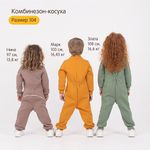 Комбинезон косуха с капюшоном "Голубика" утепленный