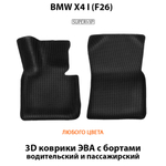 передние эва коврики в авто для bmw x4 I f26, от supervip