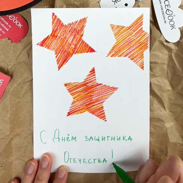 Открытка «С 23 февраля!»