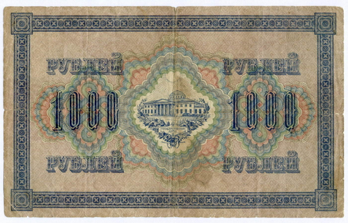 Кредитный билет 1000 рублей 1917 года. Временное правительство. Кассир Софронов БП 140457. VG