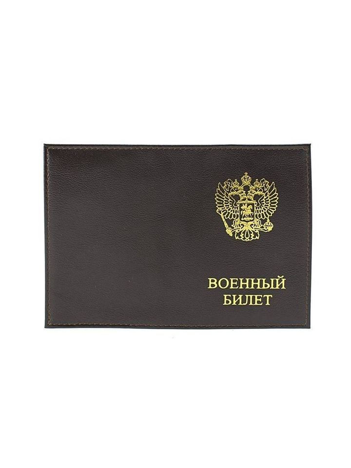 Обложка на военный билет (коричневый)