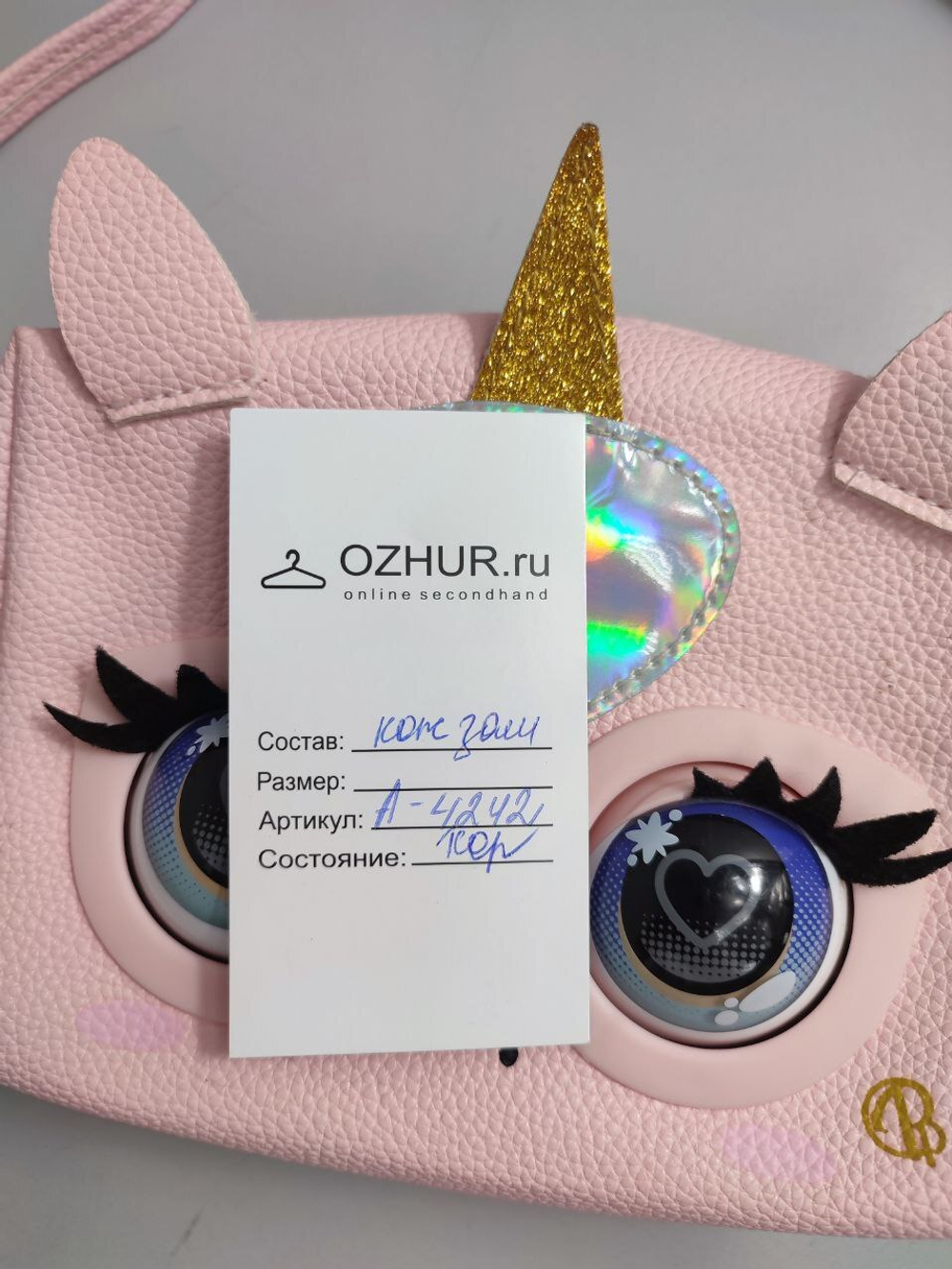 Сумка красивая