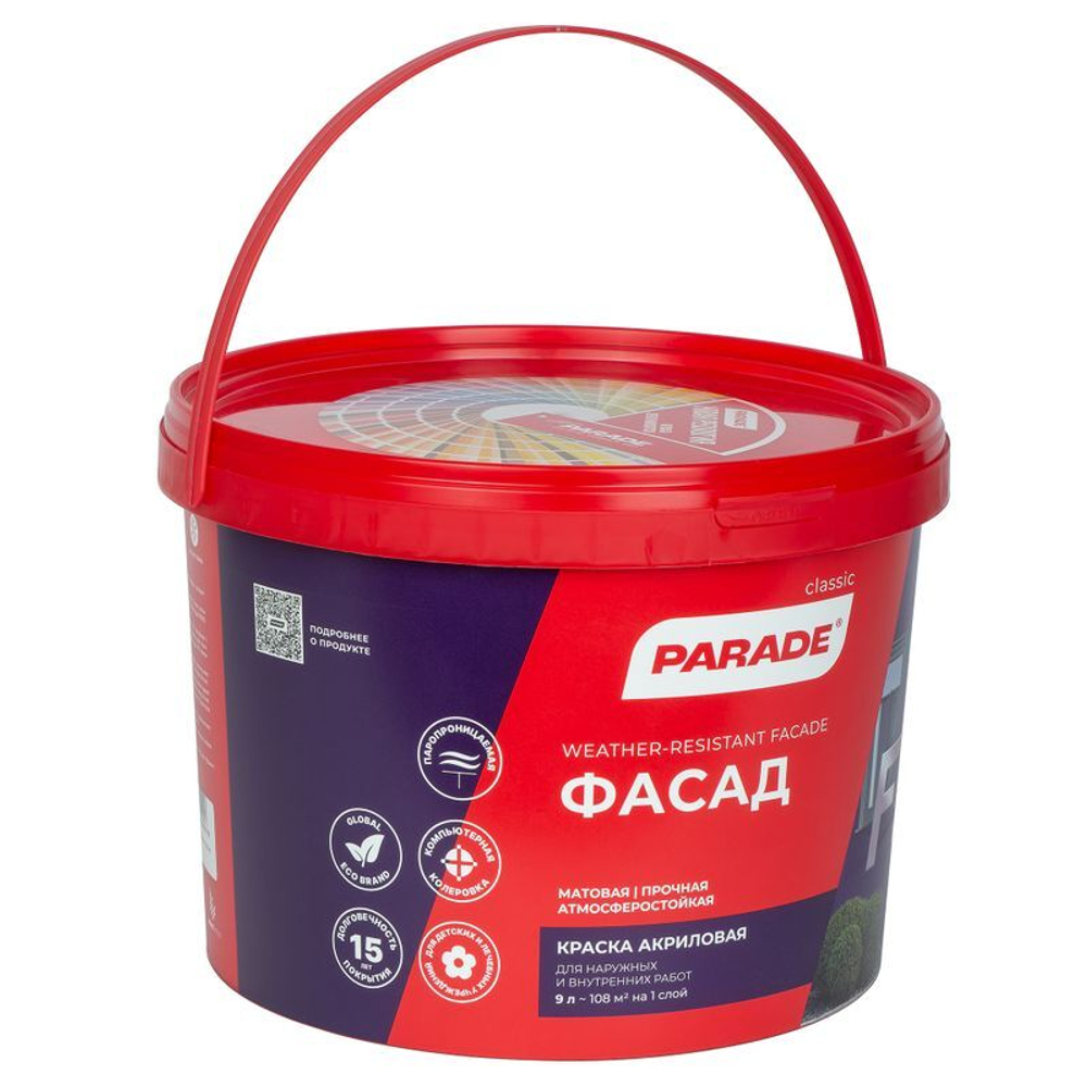 Краска фасадная Parade F20 база А 9 л
