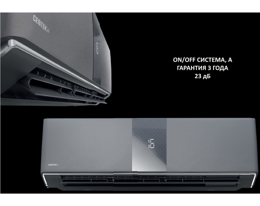 Сплит система CENTEK CARBON GRAY CT-65G18