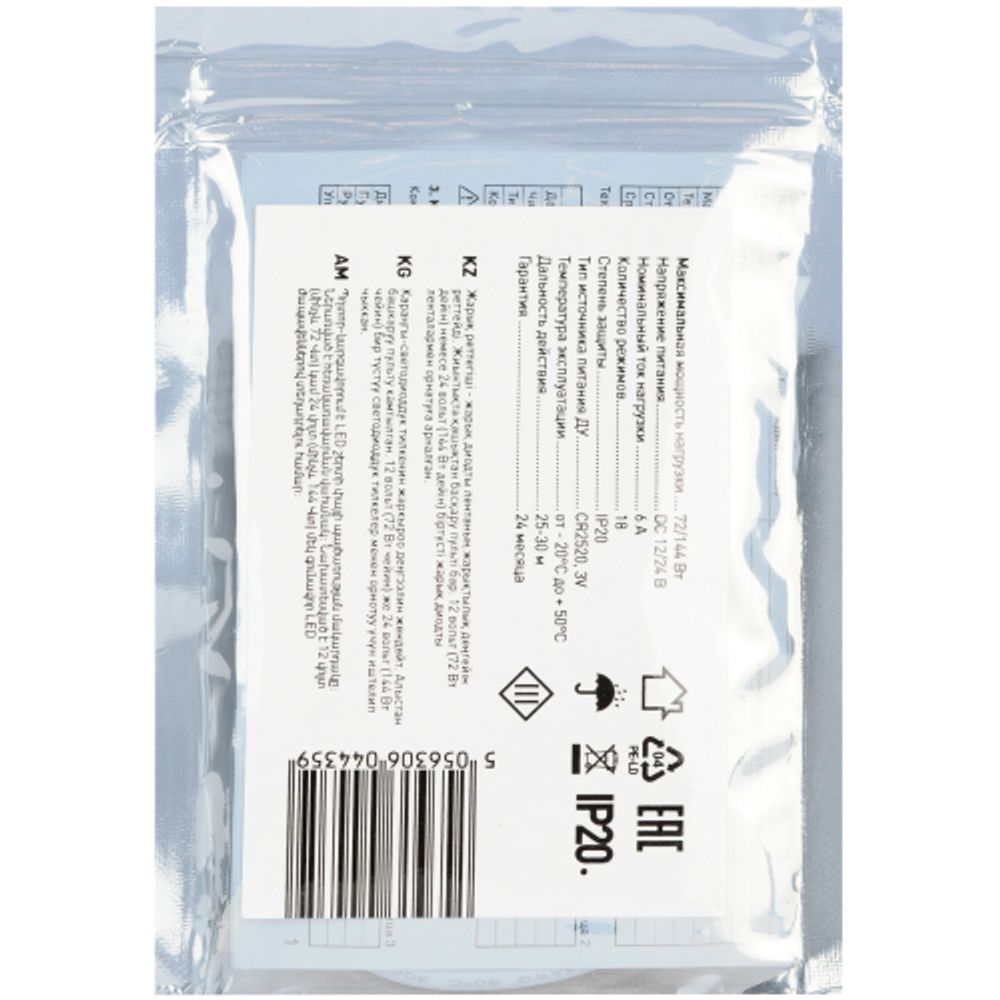 Диммер для светодиодной ленты ЭРА Dimmer _12/72W - 24/144W