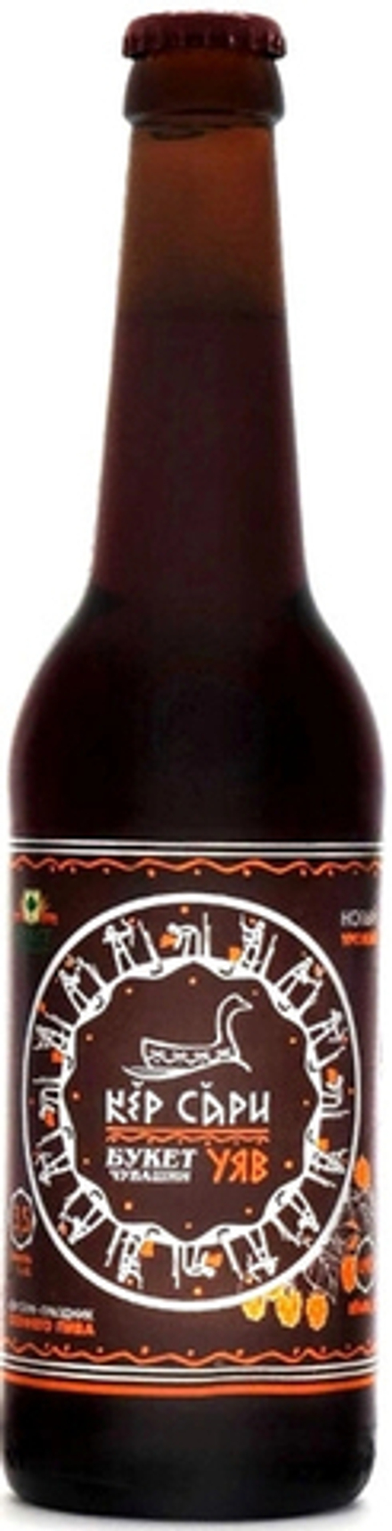 Пиво Кер Сари Темное / Ker Sari Temnoe 0.45 - стекло