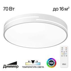 Citilux Купер Лайн CL72470GL0 LED RGB Светильник с пультом Белый