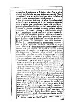Жития святых. книги 1-4 | Архиепископ Димитрий