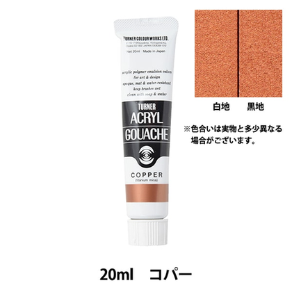 Акриловая гуашь Turner 20 мл. Copper