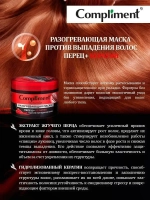 Маска для волос с перцем и кератином