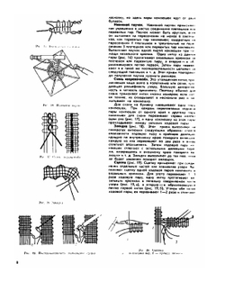 Кружево в современном костюме. (Плетение на коклюшках) | А.А. Кораблёва