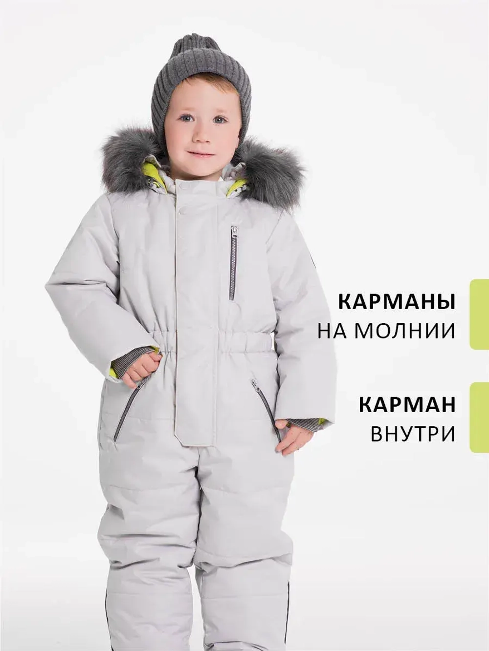 Зимний комбинезон теплый мембрана