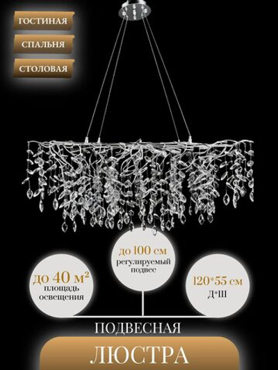 Люстра подвесная Lanbos, 13 ламп Е14, до 520 Вт, до 40 кв м, серебро