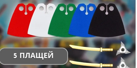 Плащи с аксессуарами