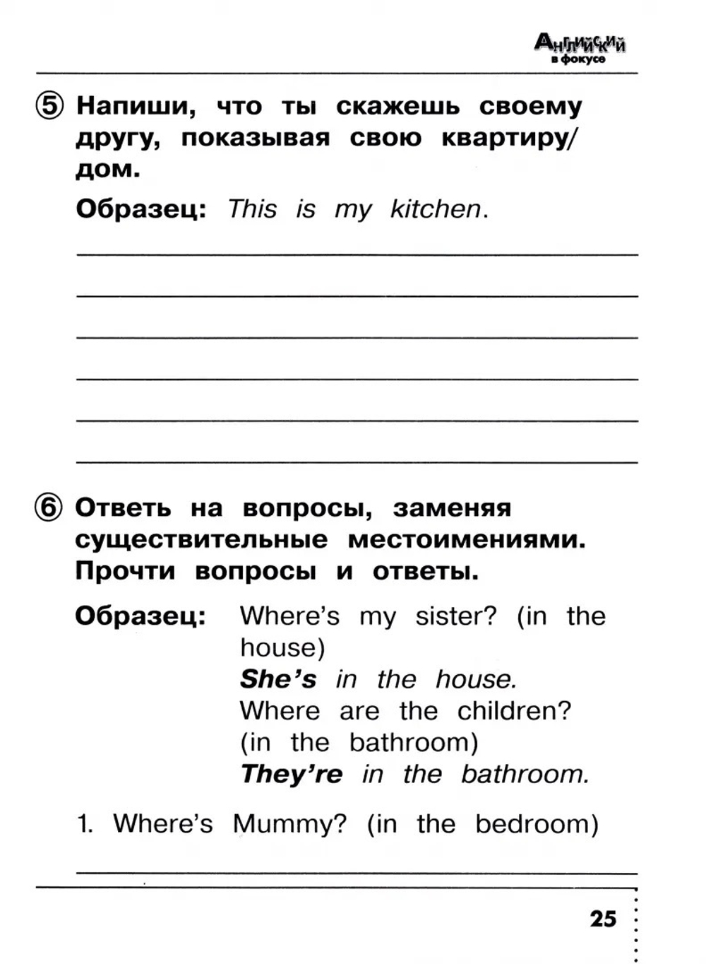 Быкова. Английский язык. Сборник упражнений. 2 класс /Spotlight/ к ФП 22/27