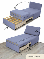 Кресло-кровать "Миник" 80 см