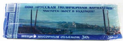Мусорный мешок 320+140/540/15мкр, 30 л.
