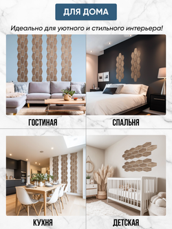 Панели самоклеящиеся для стен, деревянные соты (Гексагон), Табачный дуб