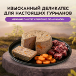 Влажный корм консервы для собак всех пород Деликатес "Клефтико по-афински" паштет из ягненка с морковью Мнямс 0,2кг 12 шт
