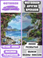 3d флизелиновые фотообои природа горы и водопад