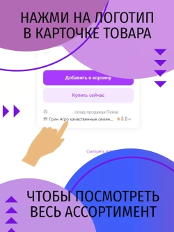 Семена Петуния Крупноцветковая