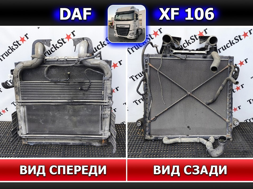 Кассета радиаторов в сборе