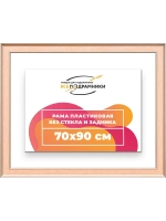 Рама для картин и фотографий 70x90