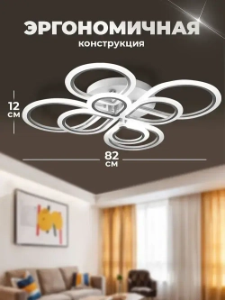 Люстра потолочная светодиодная Classmark, металл и акрил, регулировка яркости, пульт дистанционного управления, 7 цветов подсветки, RGB, белый