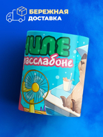 Кружка капибара, 330мл, 1шт.