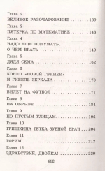 Приключения желтого чемоданчика. Сказочные повести