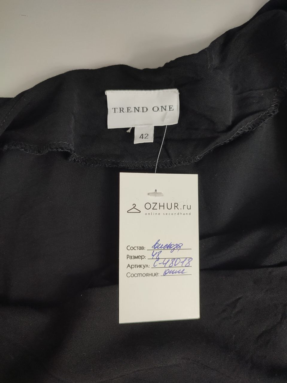 Кардиган Trend One лаконичный 48 размер
