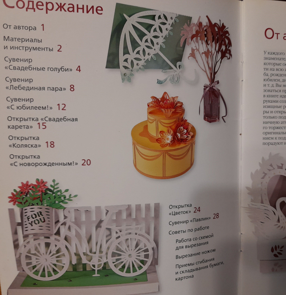 Резные сувениры. Хобби экспресс