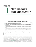 Антропология