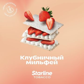 Starline - Клубничный мильфей