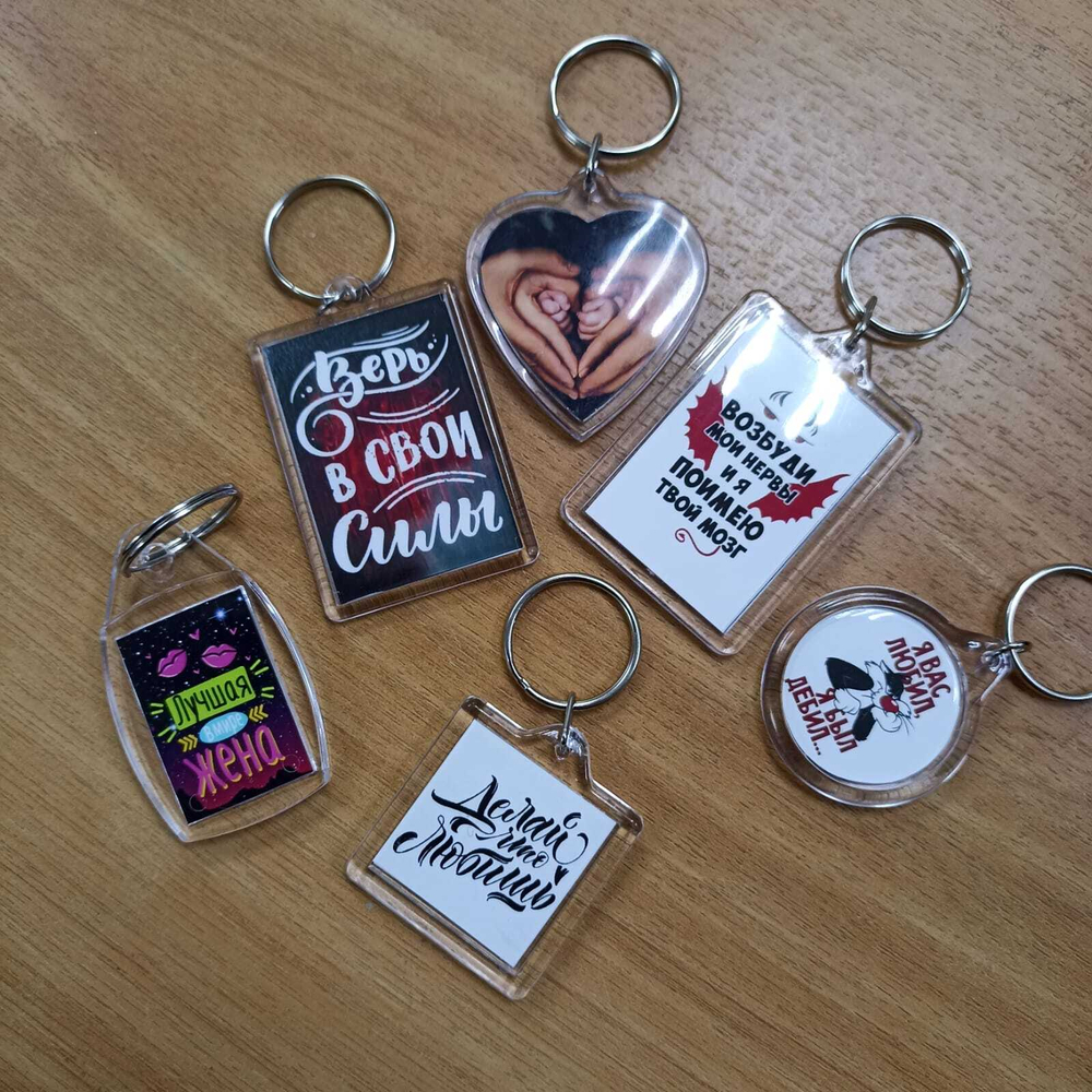 Акриловый брелок для ключей