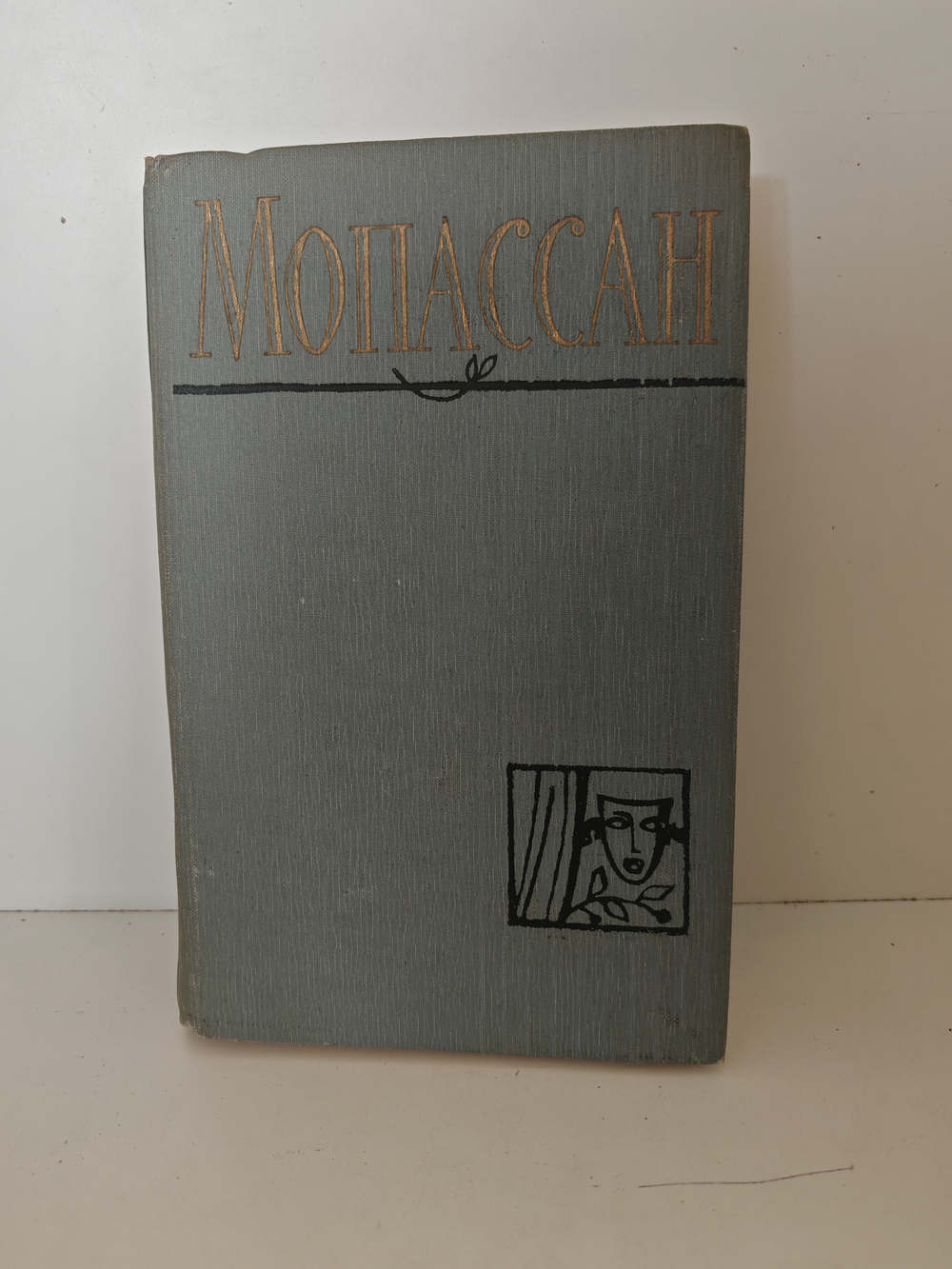 Ги де Мопассан. Полное собрание сочинений в двенадцати томах. Том 12