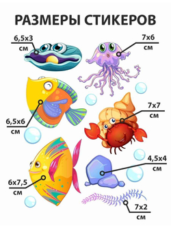 Наклейки в ванную для детей интерьерные cтикеры на стену