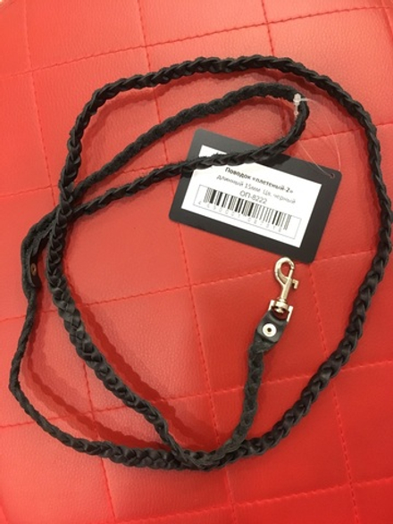 Поводок длинный плетеный