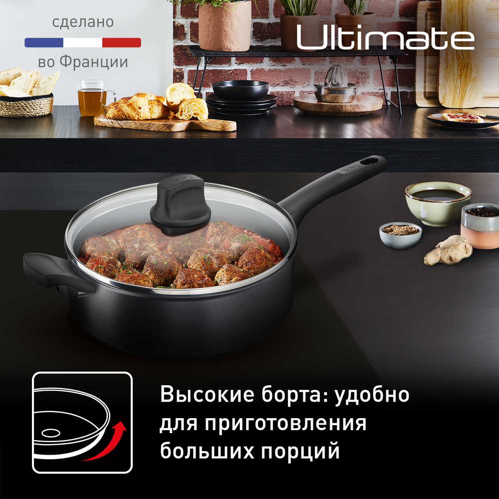 Сотейник с крышкой Tefal Ultimate 26 см G2683372