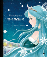 Masterpieces. Coloring book