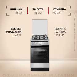 Комбинированная плита Hansa FCMSS58229