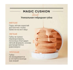 Тональный кушон для лица MISHA Magic Cushion Cover Lasting №21, 15 гр