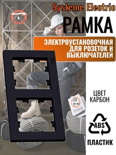 Рамка 2-м AtlasDesign универс. карбон SE ATN001002