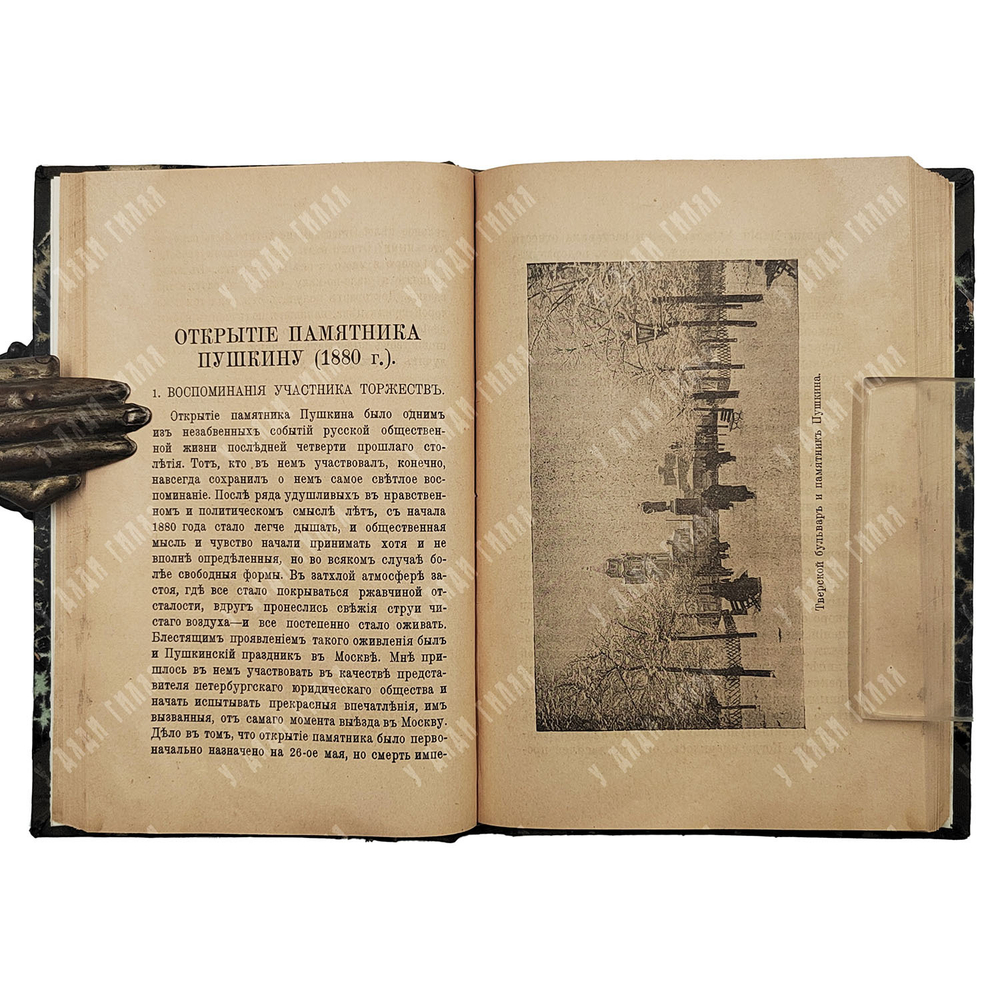 Кумов Р. Москва и её жизнь. — СПб.: Жизнь для всех, 1914