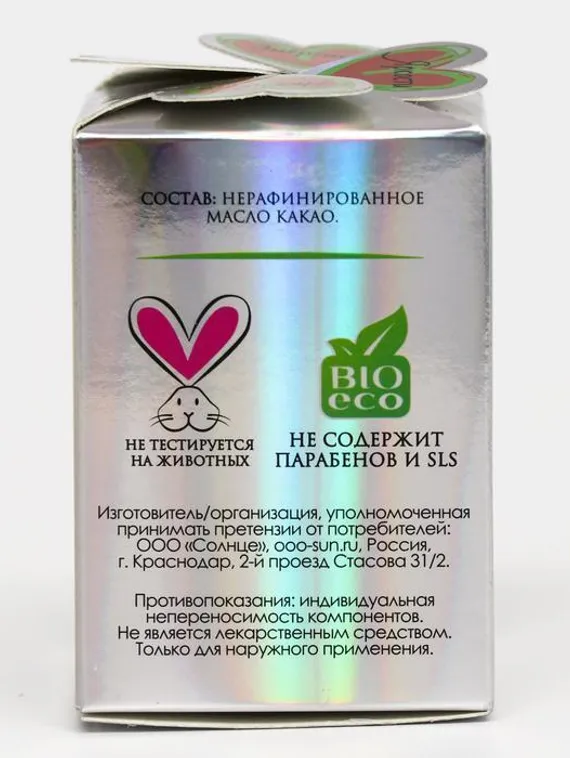 Масло какао нерафинированное 100% натуральное. 100 мл