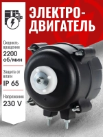 Электродвигатель ECM 7112