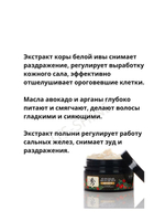 Маска для ослабленных и поврежденных волос
