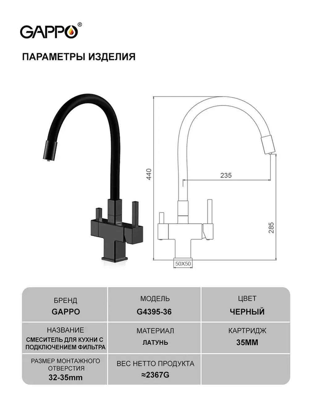 Смеситель для кухни с подключением к фильтру Gappo G4395-36