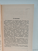 Владимир Иванович Вернадский и религия